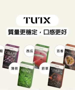 TUTX 菸彈 3顆裝 一代通用煙彈 通用Relx SP2S Lana一代主機 台灣現貨