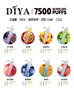 DIYA叮啞 7500口 抛棄式 可充電霧化桿 新品上市