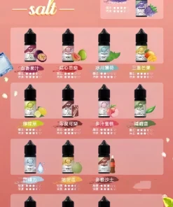 ILIA哩亞煙油 小煙油 Nicotine salts 30ml（35mg）台灣現貨