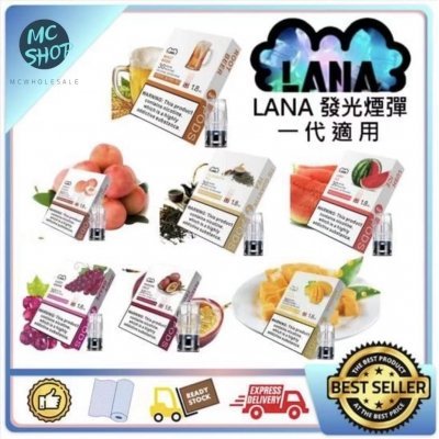 LANA 一代煙彈 (通用RELX悅刻一代、SP2S煙彈)