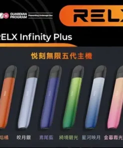 RELX悅刻五代幻影煙桿 通用RELX四五六代煙彈