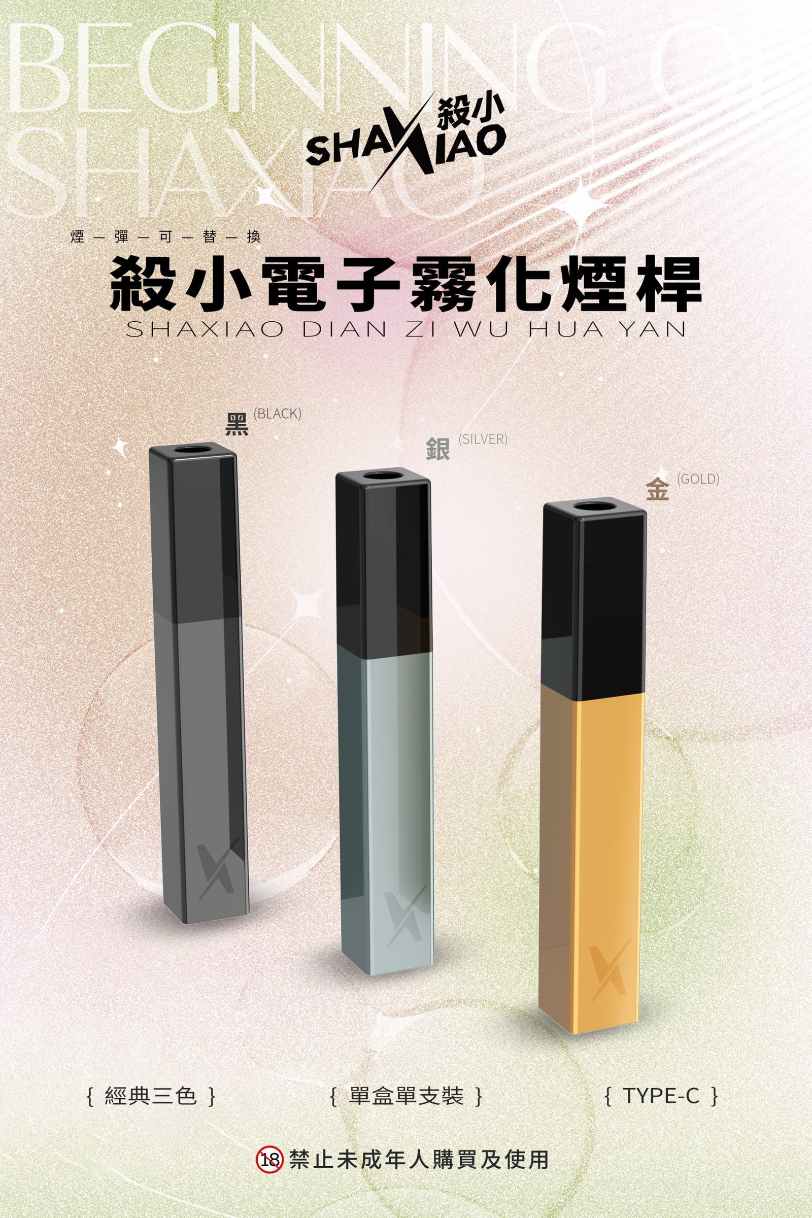 口紅主機 殺小口紅主機 電子菸桿 霧化桿 簡約外觀 三色可選 台灣現貨:圖片 2