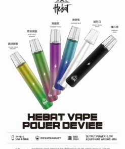 喜貝 hebat 一代電子煙主機 超輕手感 一代系列通用