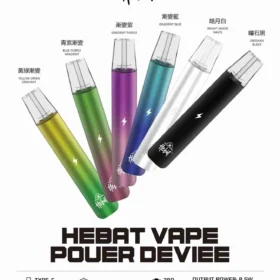喜貝 hebat 一代電子煙主機 超輕手感 一代系列通用