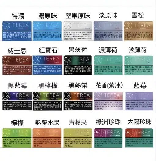 TEREA加熱菸彈